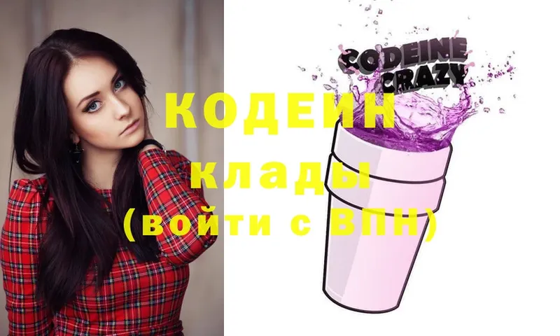 Кодеиновый сироп Lean Purple Drank  Бор 